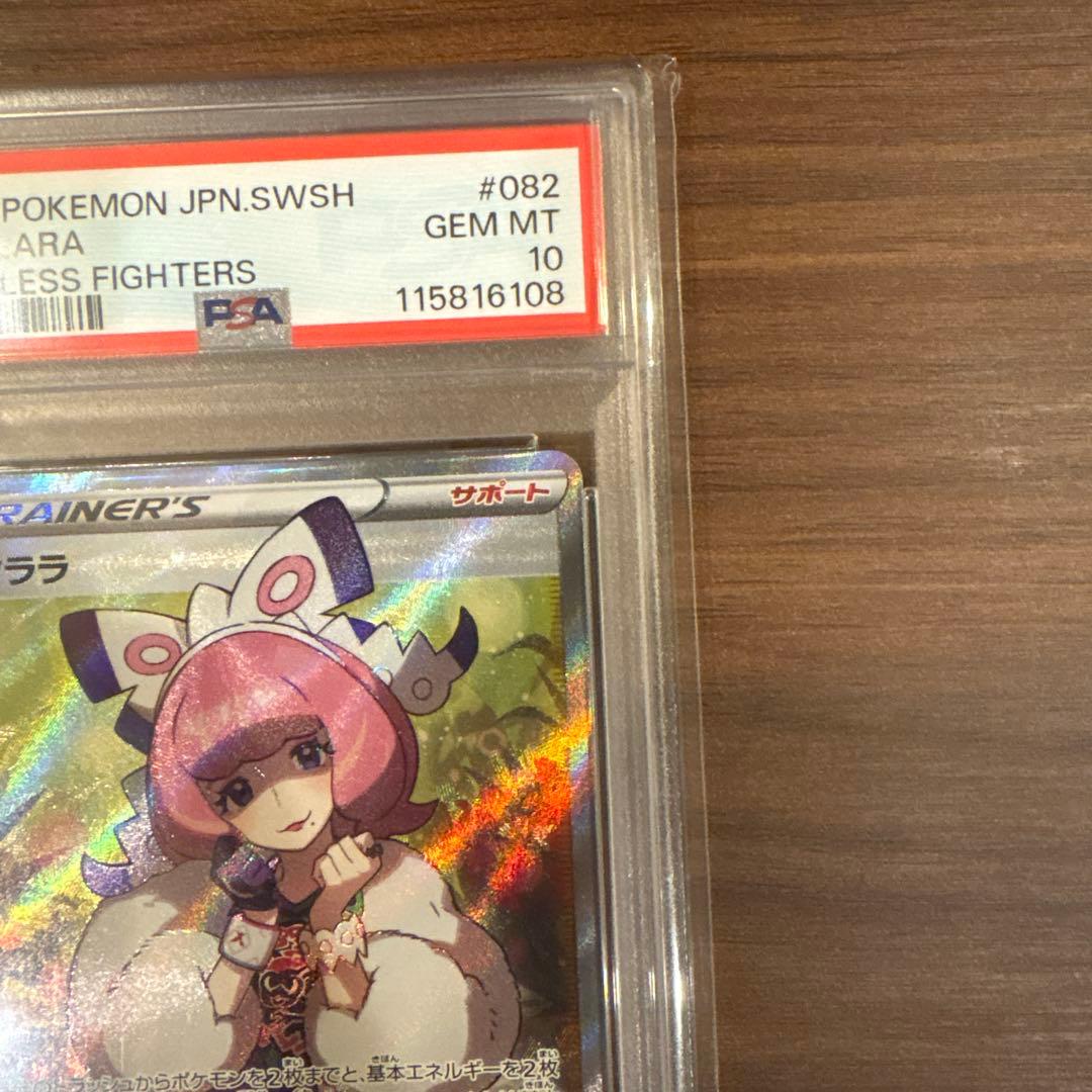 ポケモンカード クララ SR PSA10