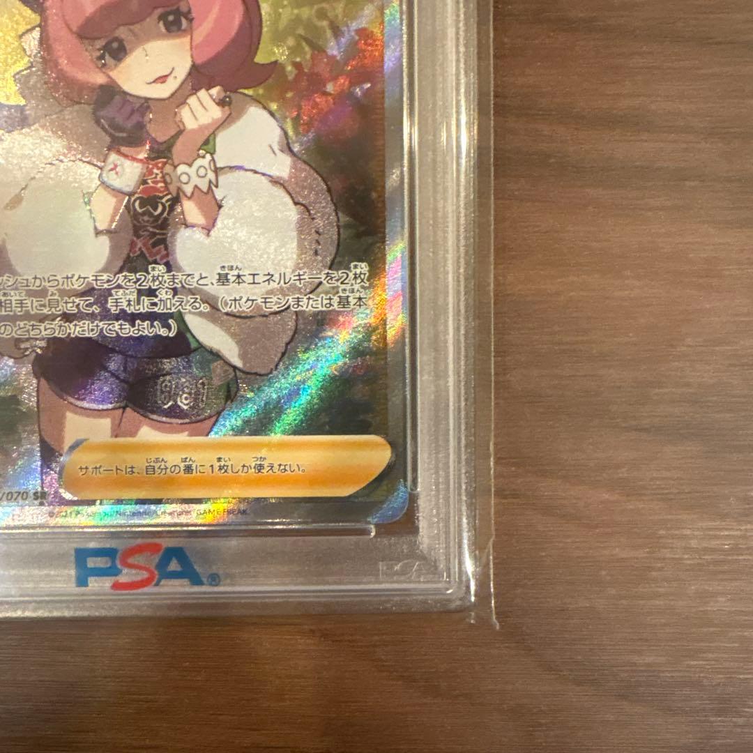 ポケモンカード クララ SR PSA10