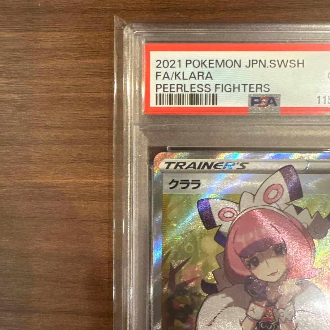 ポケモンカード クララ SR PSA10