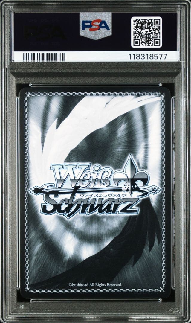 ヴァイスシュヴァルツ　PSA10 貴方だけに捧ぐ　アルベドSEC サイン