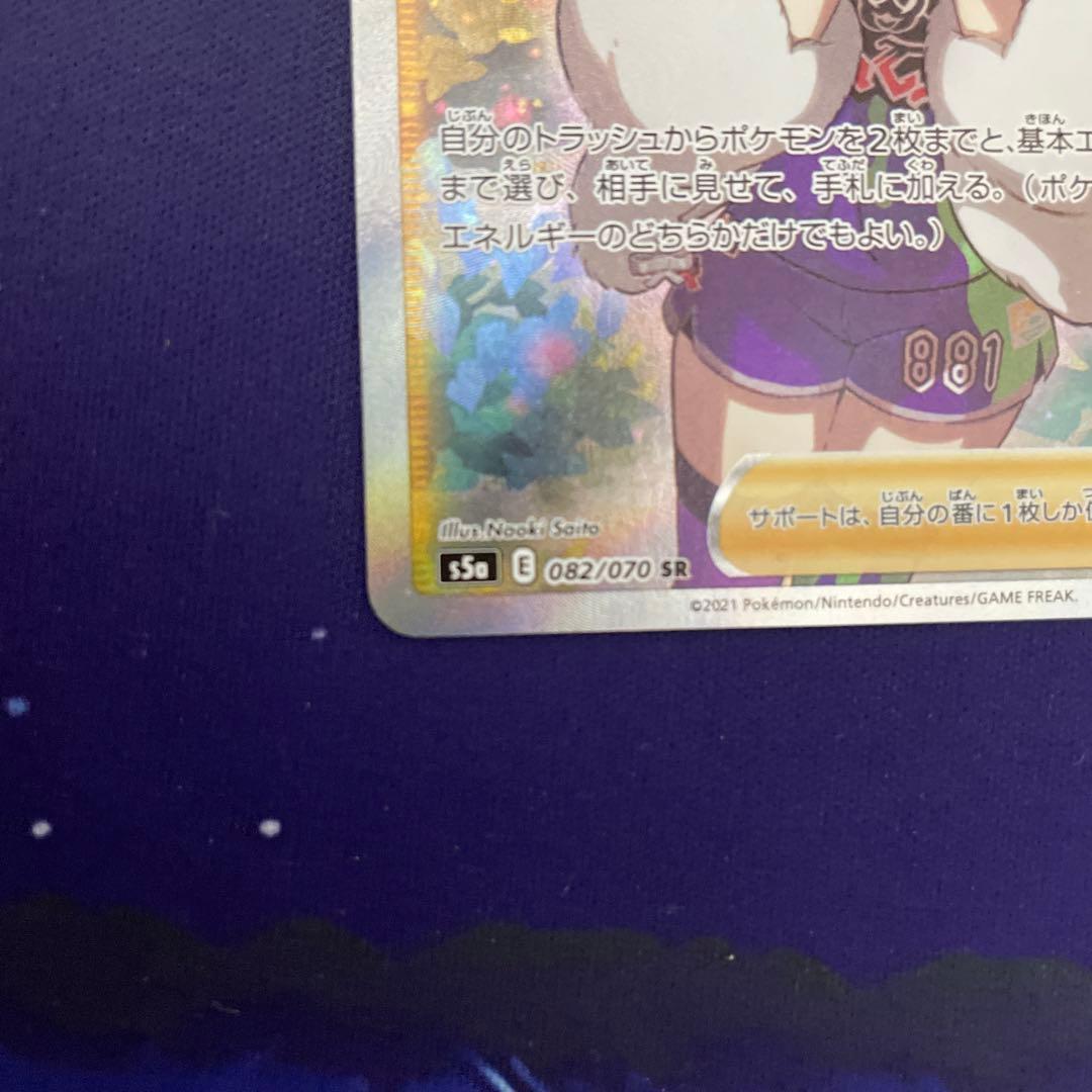 クララ SR s5a E 082/070