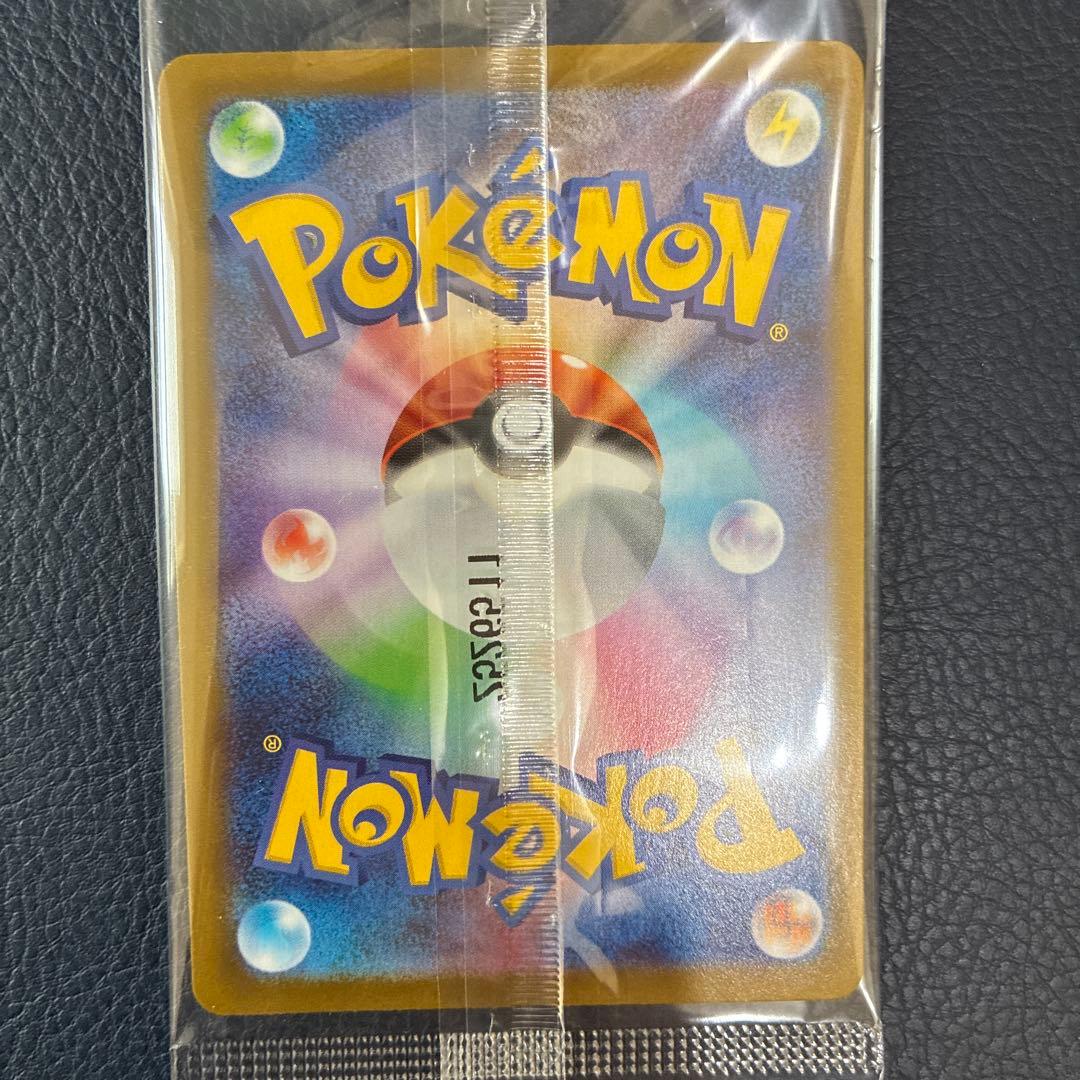 ヒロシマのピカチュウ　袋未開封