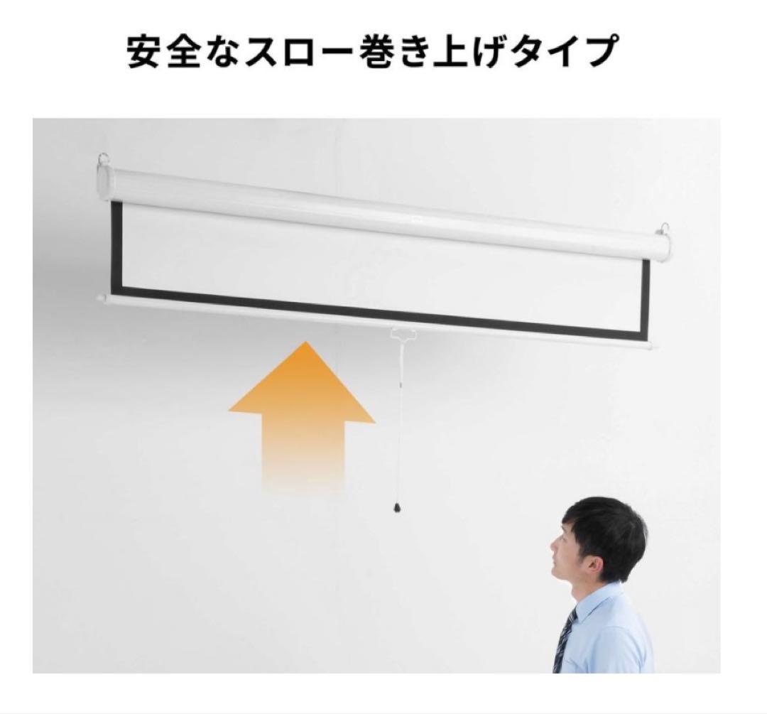 プロジェクタースクリーン 80インチ 巻き上げ式 16：9 100-PRS018