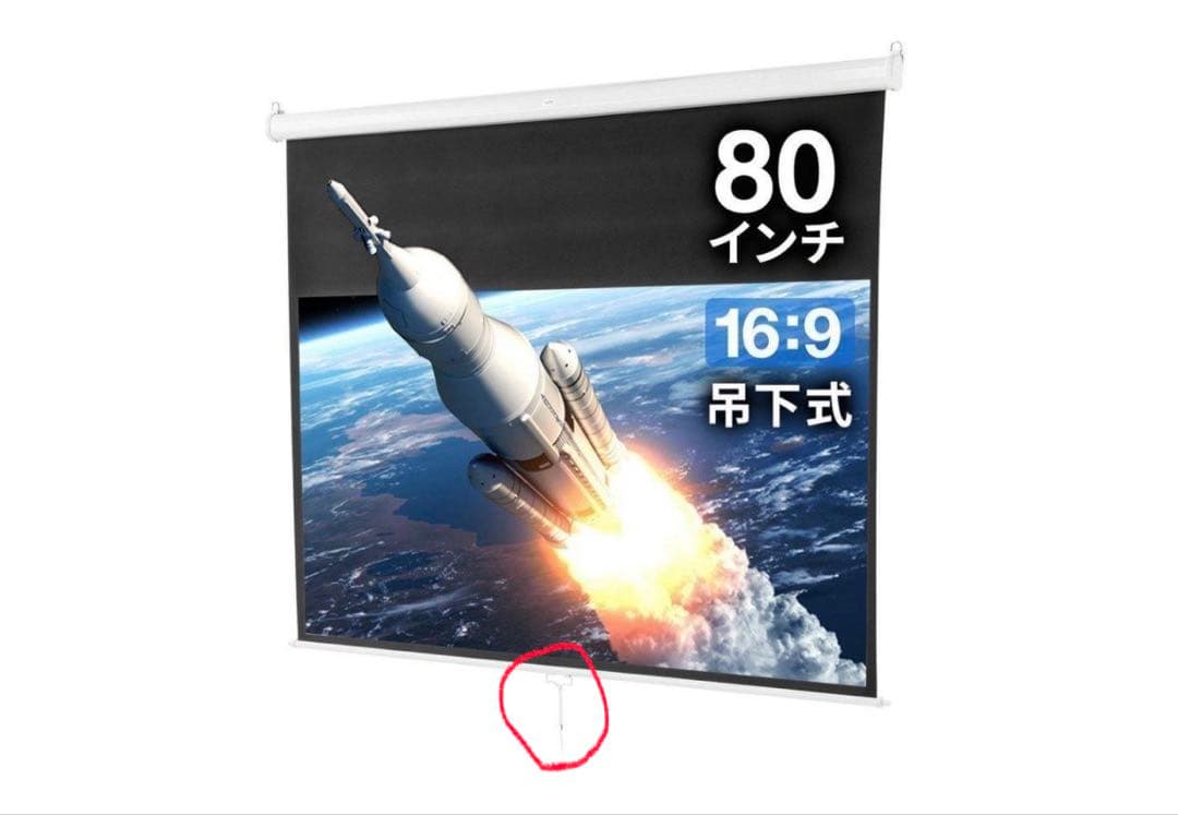 プロジェクタースクリーン 80インチ 巻き上げ式 16：9 100-PRS018