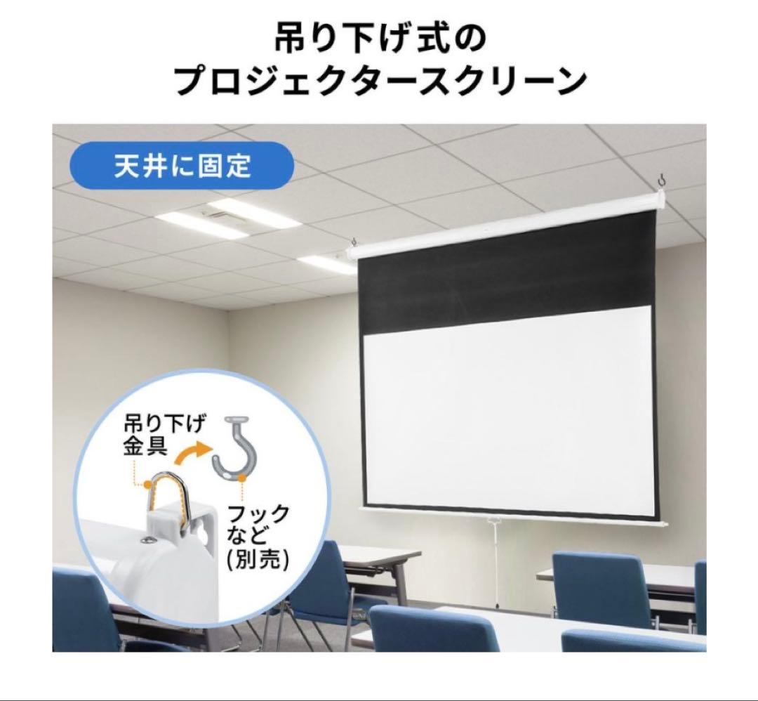 プロジェクタースクリーン 80インチ 巻き上げ式 16：9 100-PRS018