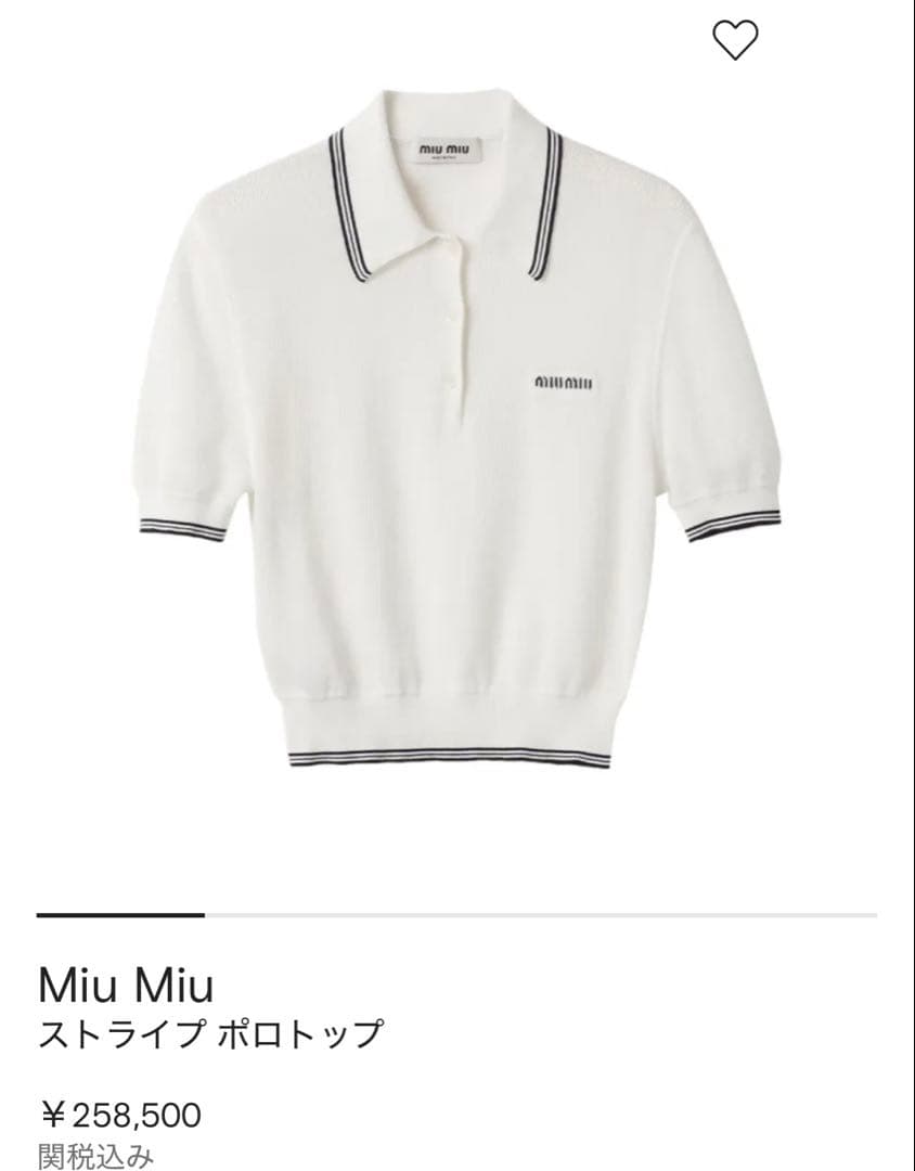 Miu Miu ストライプ ポロトップ　ホワイト