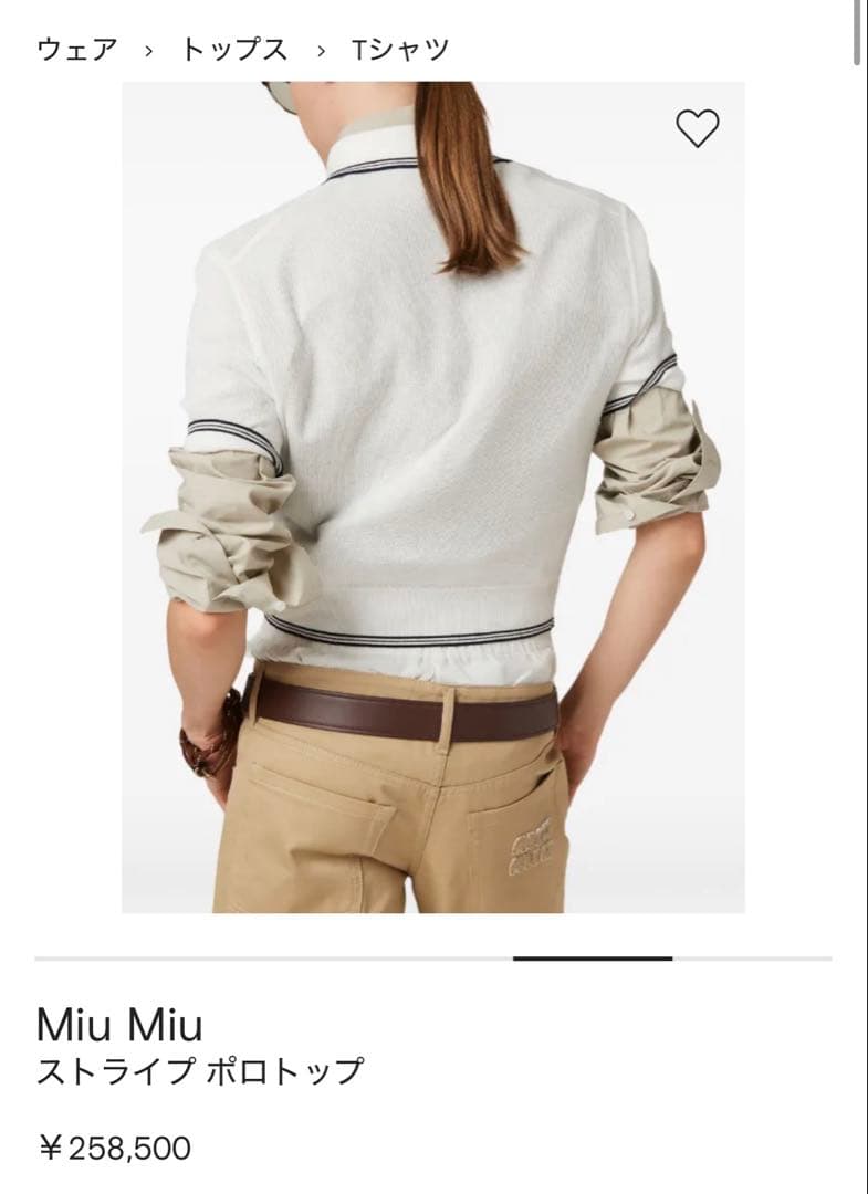 Miu Miu ストライプ ポロトップ　ホワイト