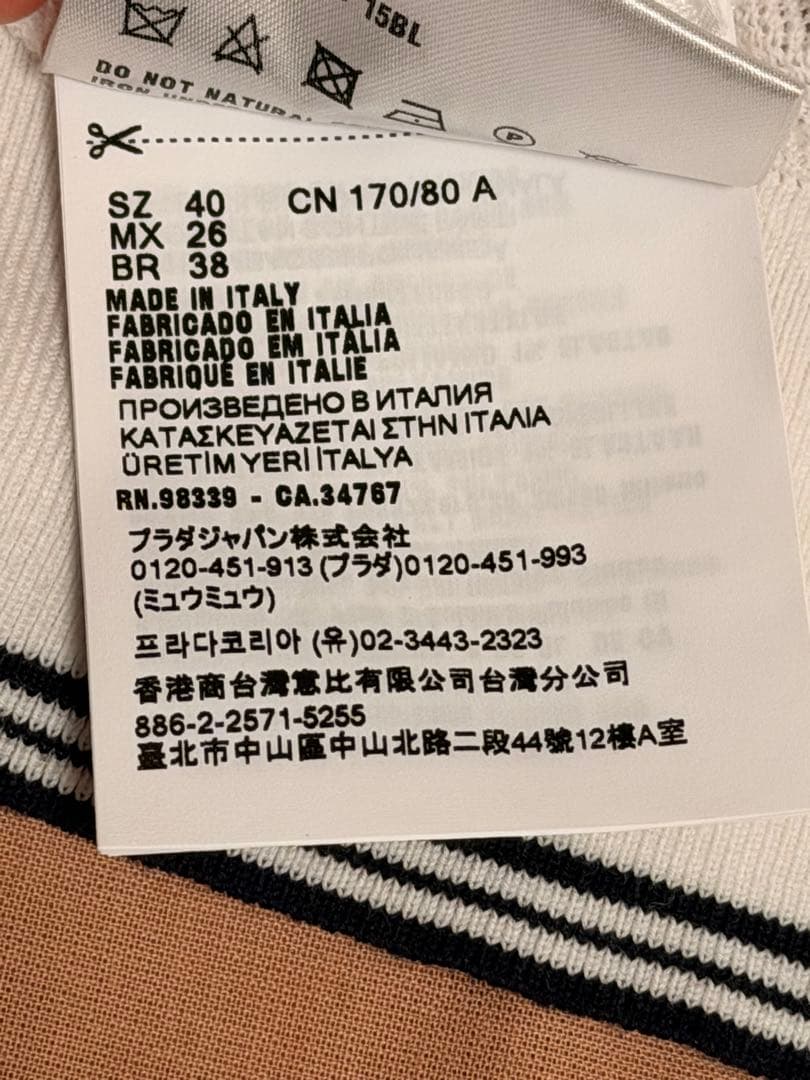 Miu Miu ストライプ ポロトップ　ホワイト