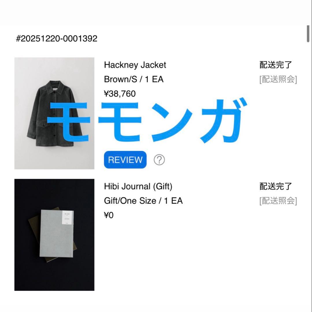 【新品未使用】 ohotoro Hackney Jacket ジャケット