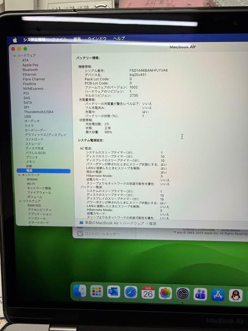 MacBook Air 2020 M1 13インチ 256GB