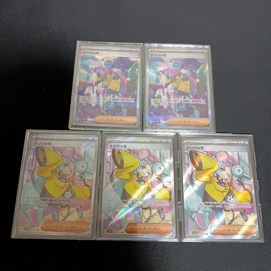 ポケモンカード　コレクション　まとめ売り