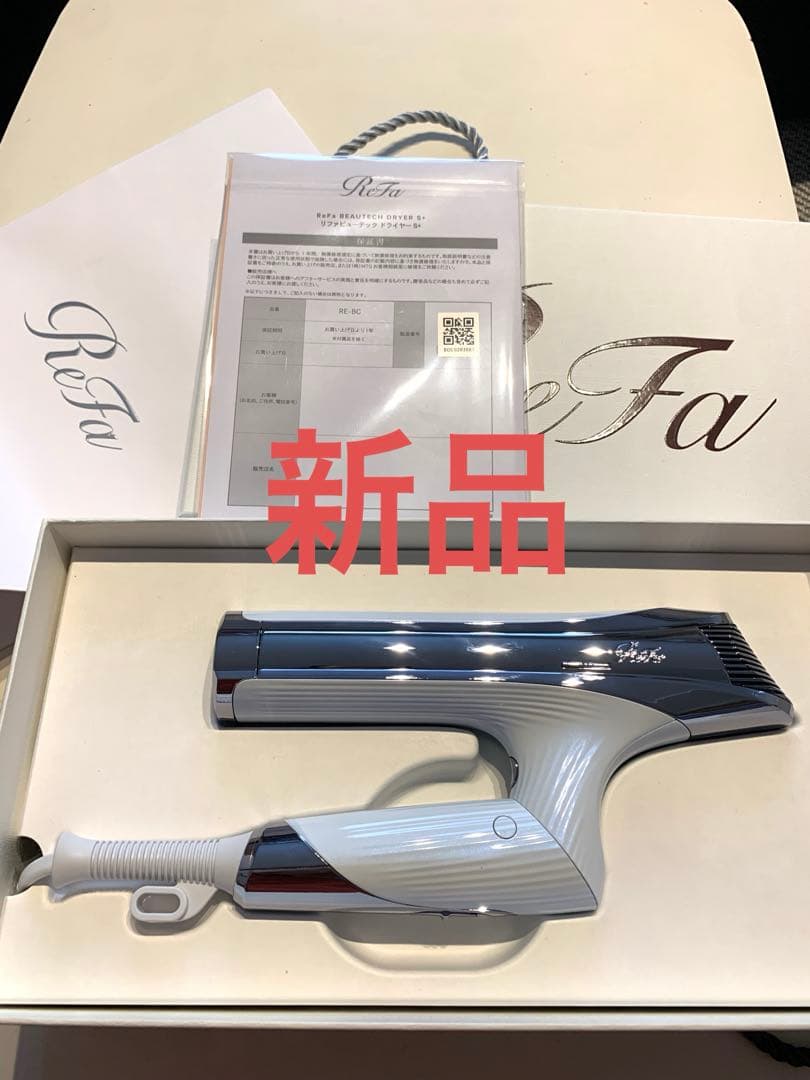 新品・未使用品ReFa リファビューテック ドライヤー S+ ホワイト