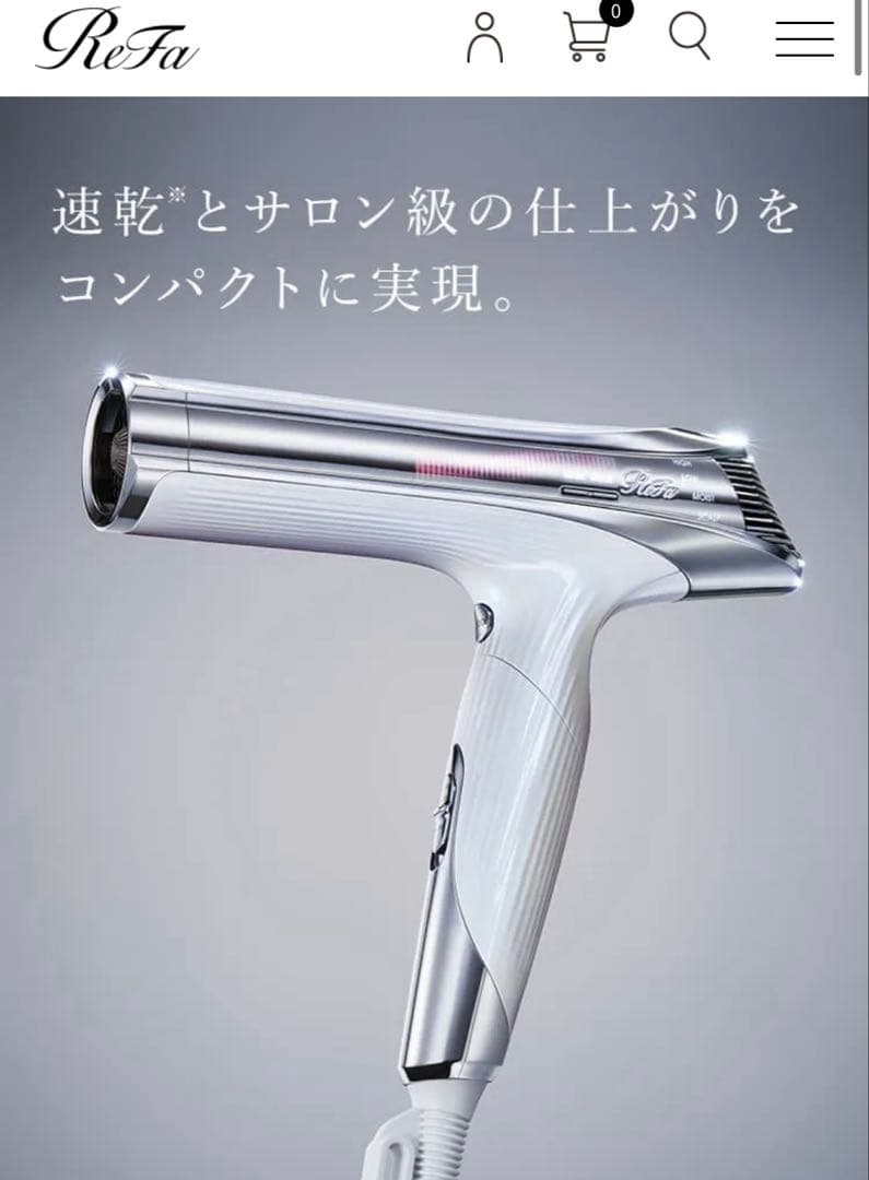 新品・未使用品ReFa リファビューテック ドライヤー S+ ホワイト