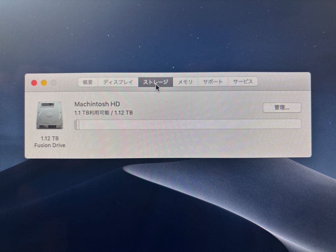 Apple iMac 2013 21.5インチ