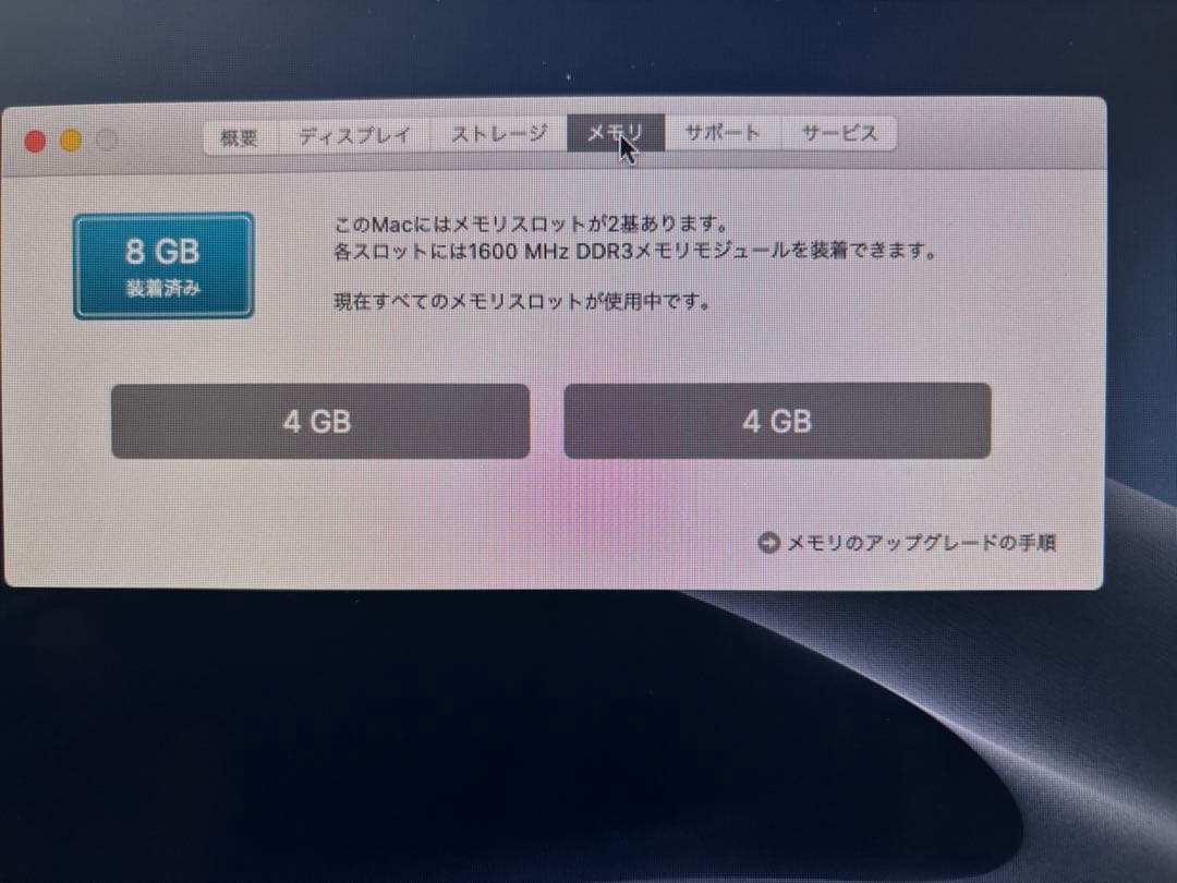 Apple iMac 2013 21.5インチ