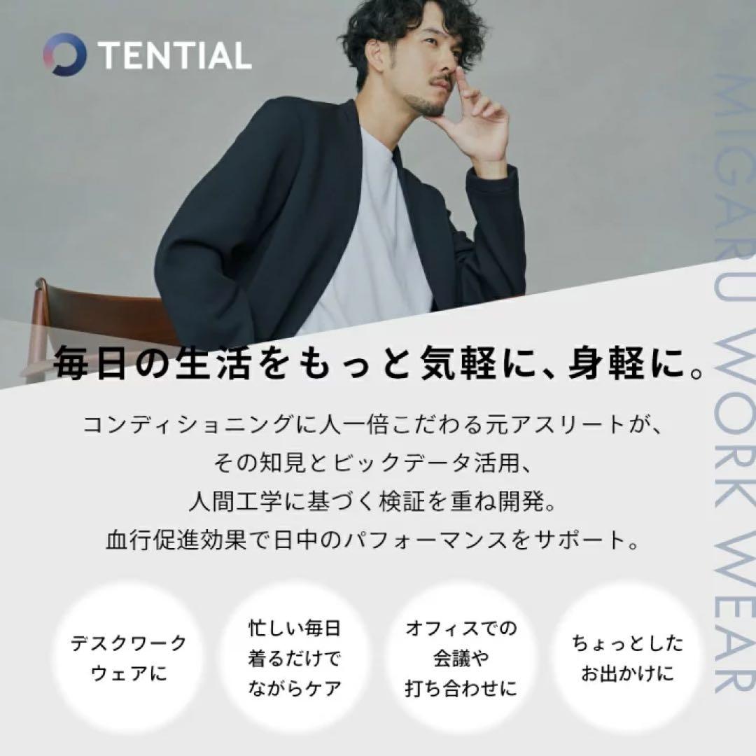 年末特別割引！【新品未使用】TENTIAL MIGARUジャケット