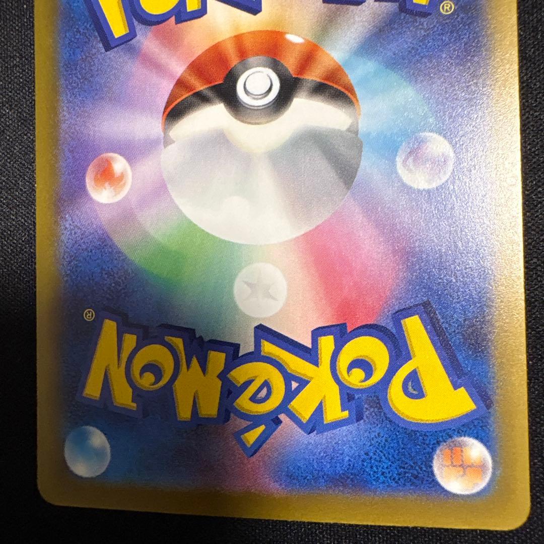 【初期傷有】メガゲンガーex SAR