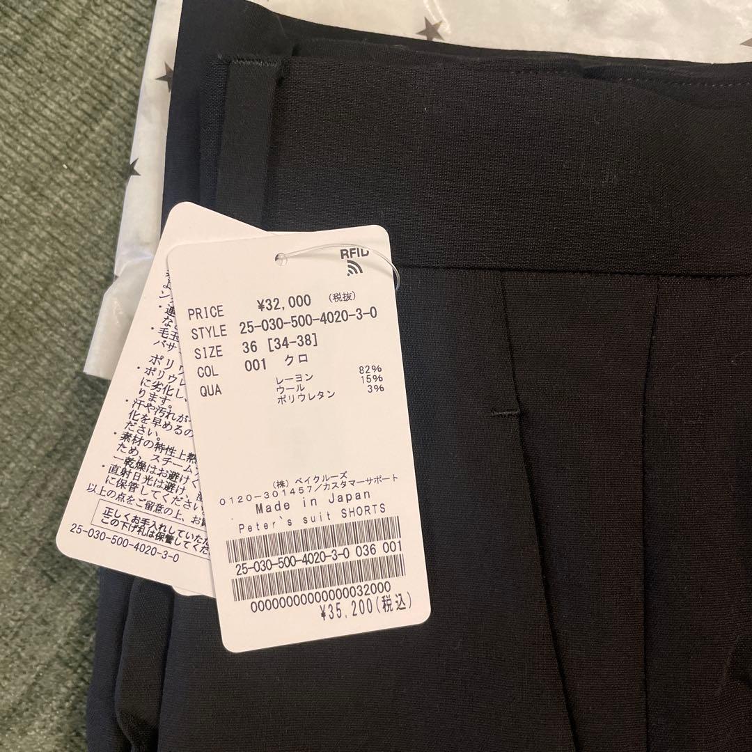 今季新品未使用Deuxieme Classe・Peter's suit ショーツ