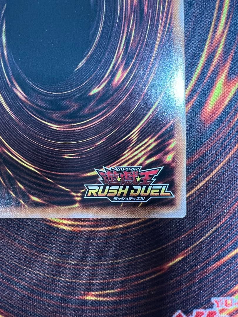 遊戯王　ラッシュデュエル　ホーリーナイトドラゴン　シークレット