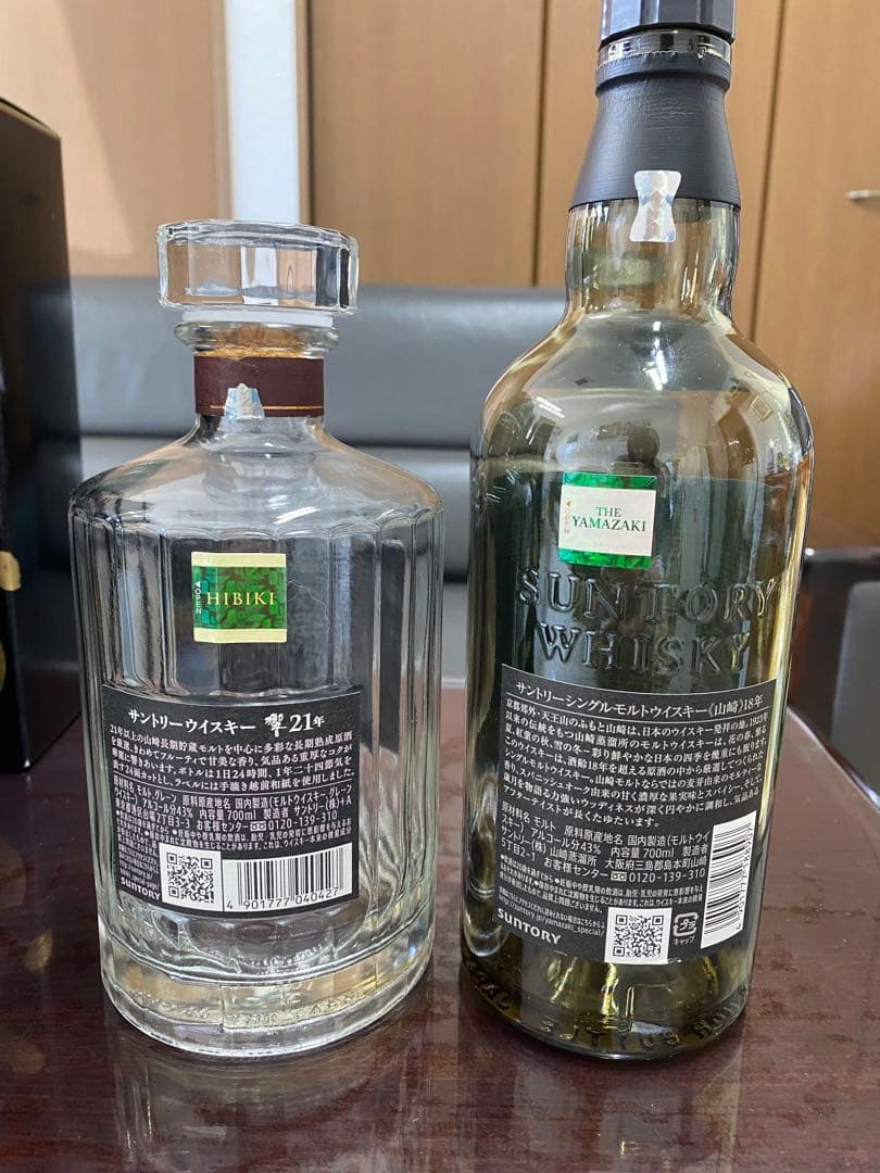 Hibiki 21 & Yamazaki 18 空瓶・空箱セット
