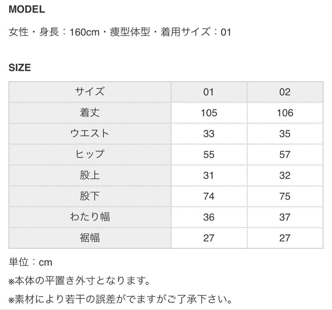 HYKE 25SS BARREL LEG TROUSERS　バレルレッグパンツ