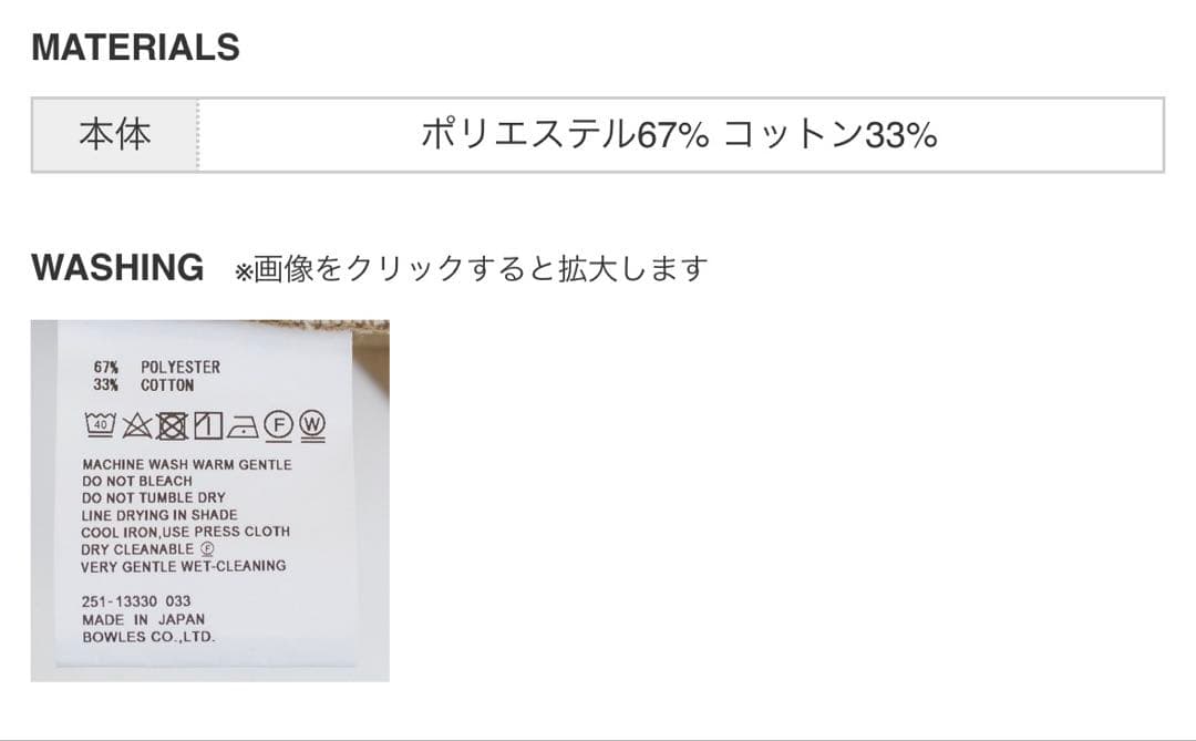 HYKE 25SS BARREL LEG TROUSERS　バレルレッグパンツ