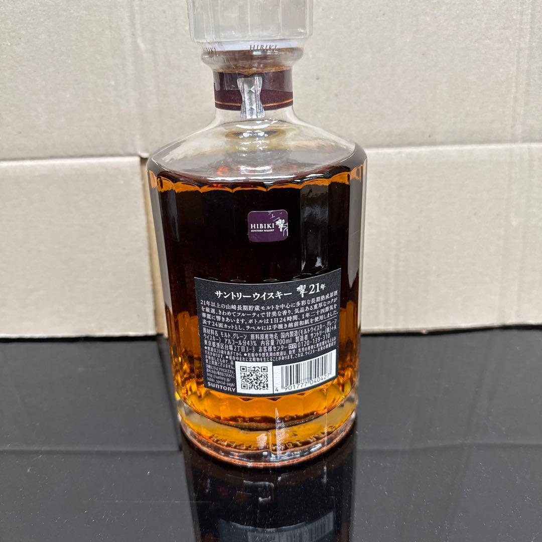 こ*ろ様 響21年　箱無し