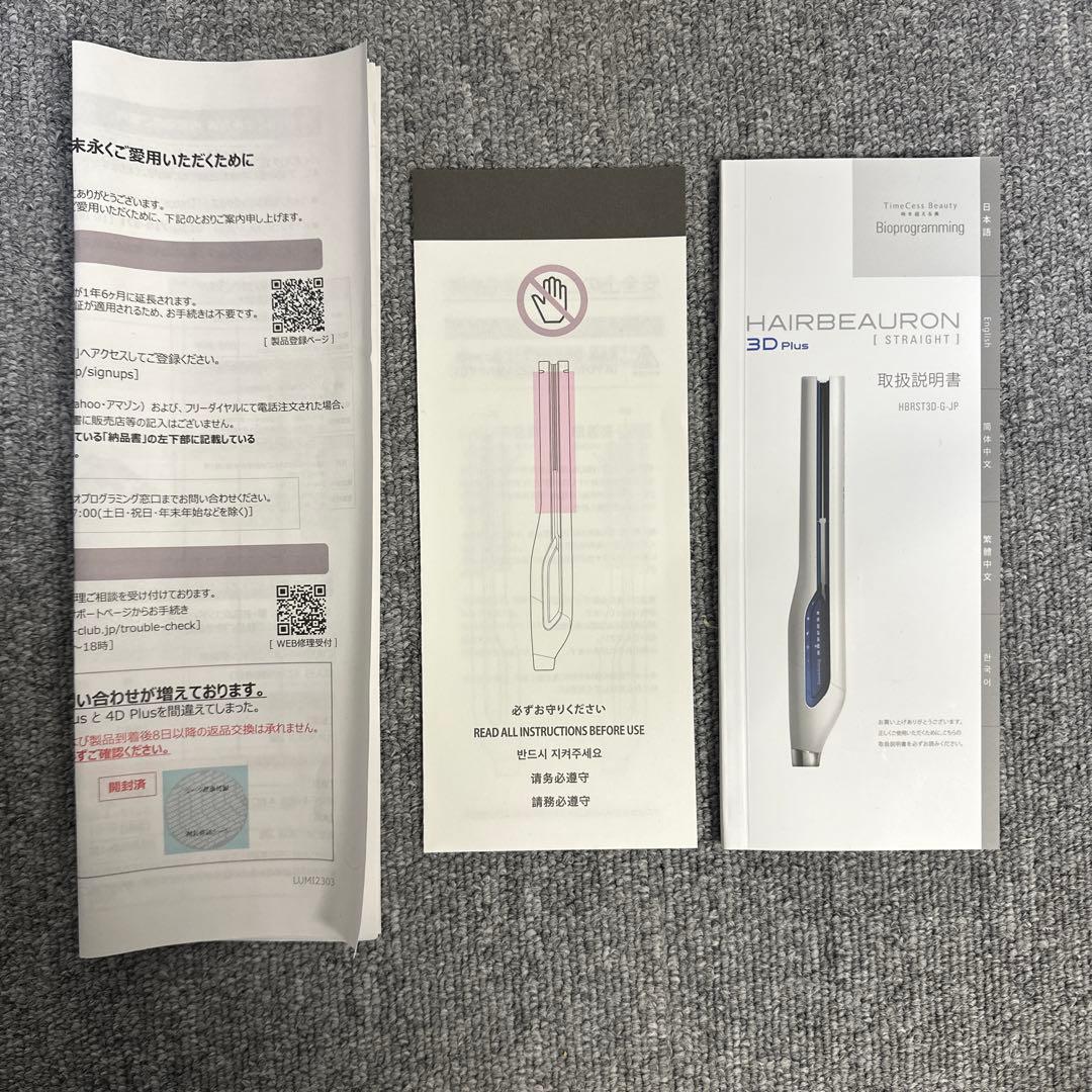 ヘアビューロン 3D Plus ストレート リュミエリーナ ヘアアイロン