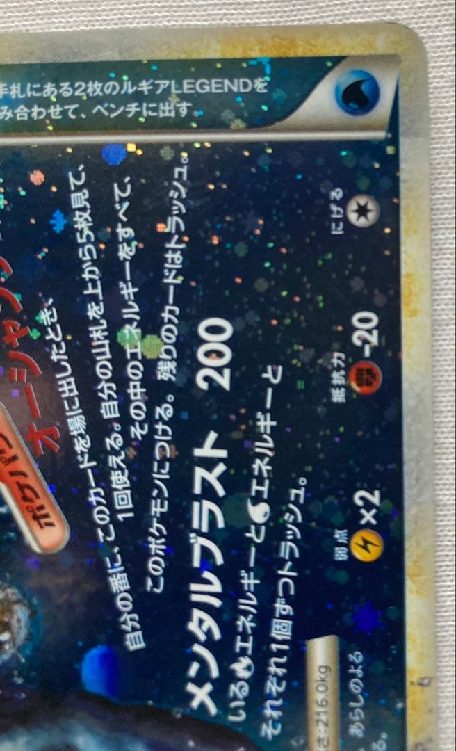 ポケモンカード ルギア レジェンド LEGEND 029/070 030/070