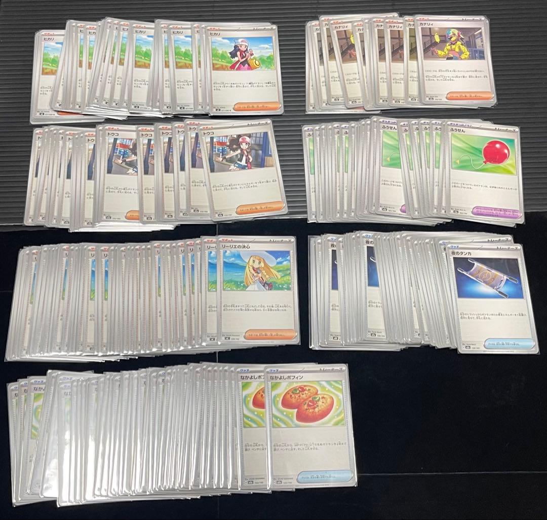 ポケカ　トレーナーズ　まとめ売り　トウコカナリィ　ヒカリ　ふうせん　夜のタンカ