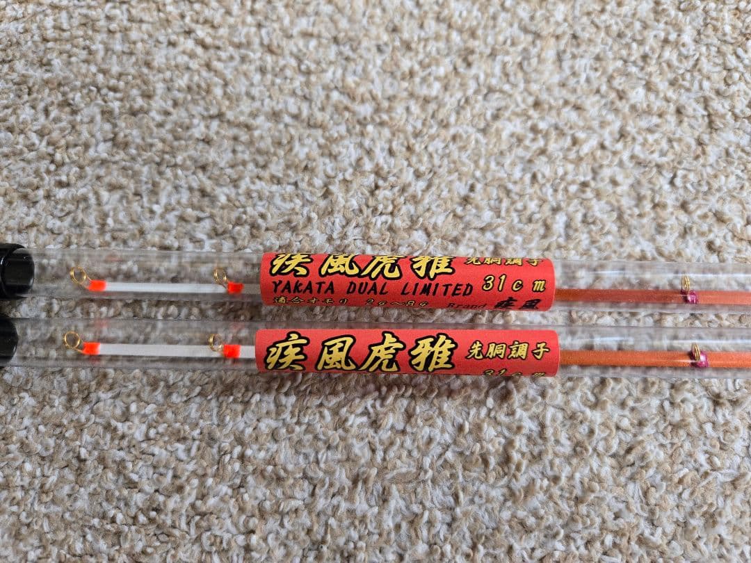 虎雅 YAKATA DUAL LIMITED 疾風 CREEK