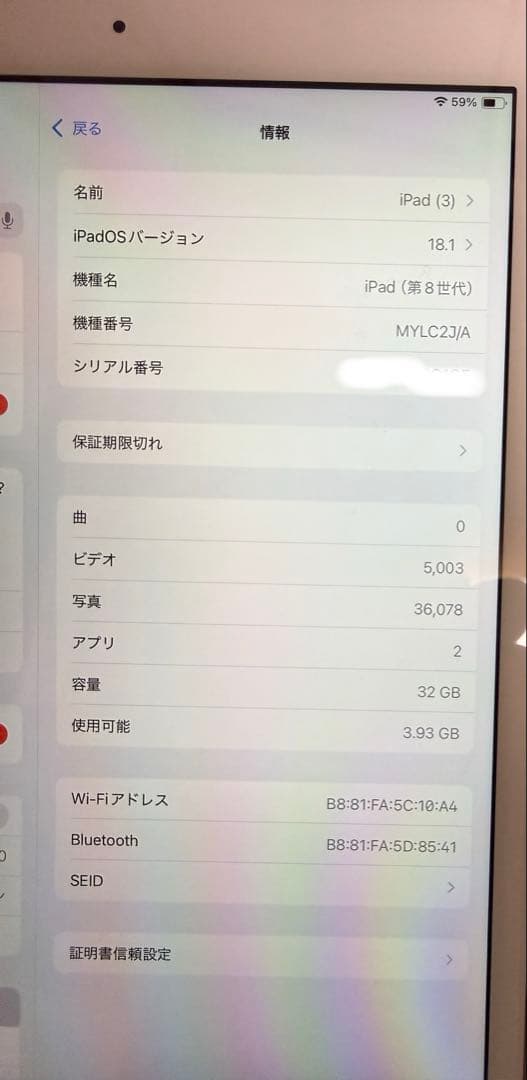 み*み様 【美品】iPad 第8世代 32GB Wi-Fiモデル ゴールド　箱付