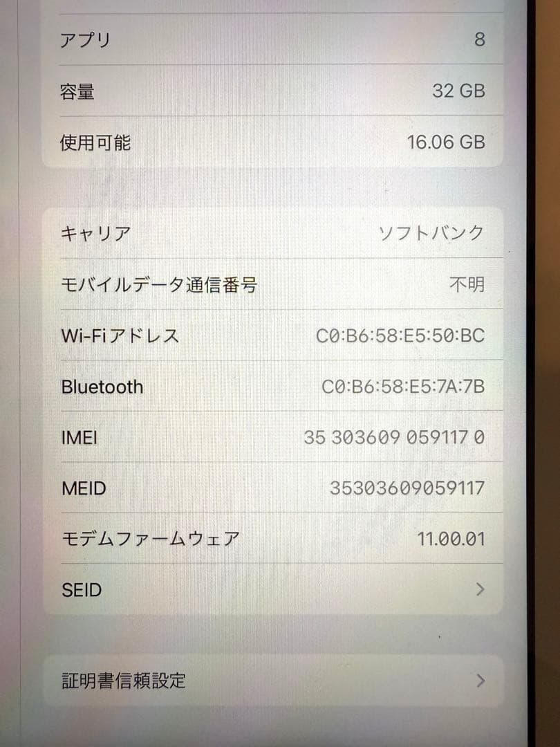 美品 iPad第6世代 32GB Gold