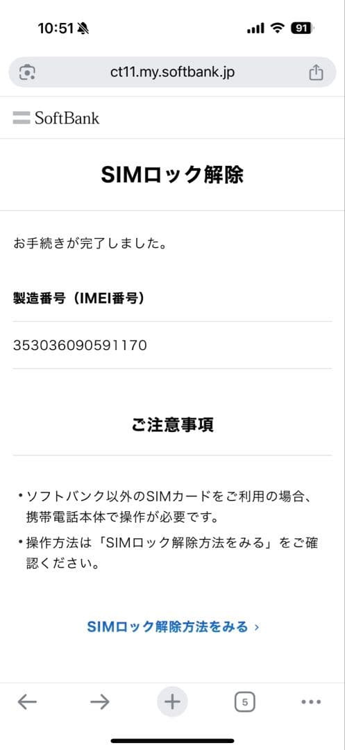 美品 iPad第6世代 32GB Gold