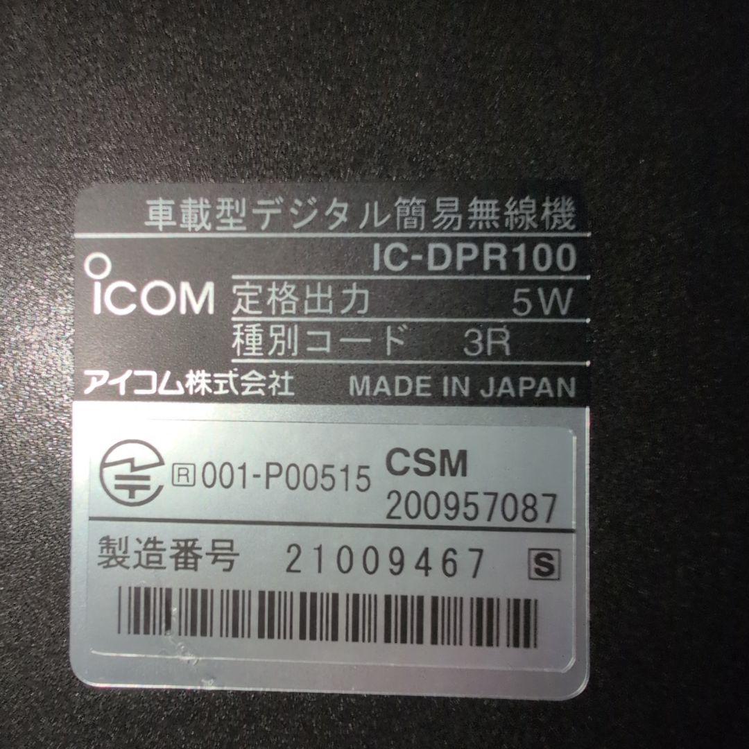 [まさと]ICOM デジ簡 IC-DPR100 値下げ〇