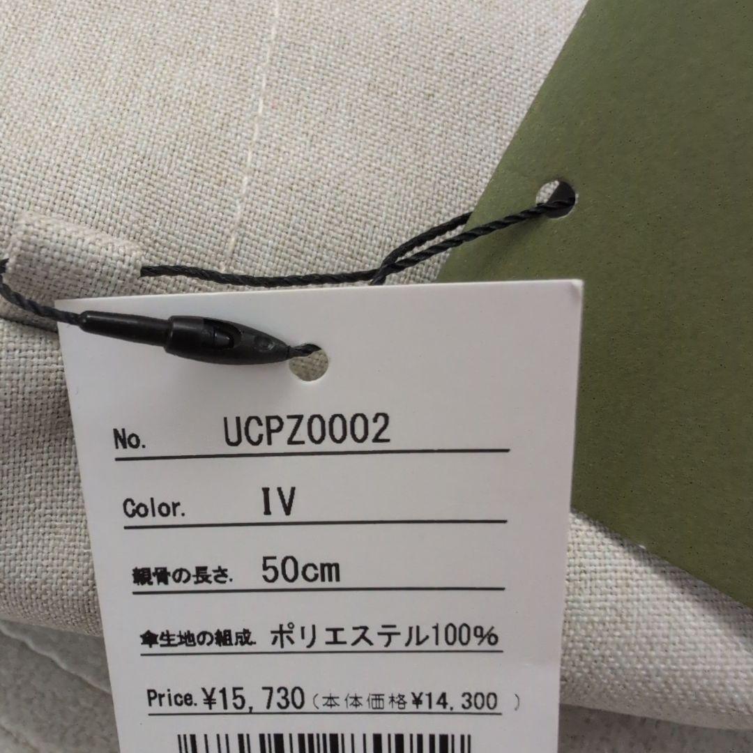 untule♡新品 2段折EASY 日傘 アイボリー