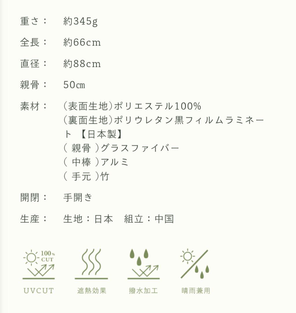 untule♡新品 2段折EASY 日傘 アイボリー