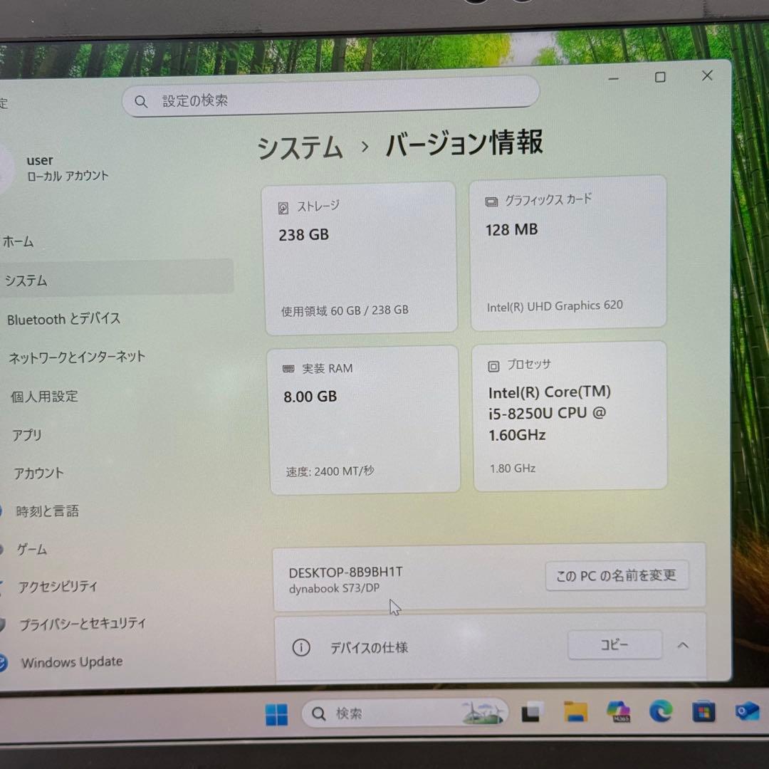 Core i5八世代◆メモリ8GB◆SSD256GB◆ Dynabook S73