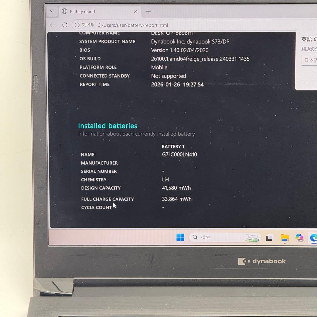 Core i5八世代◆メモリ8GB◆SSD256GB◆ Dynabook S73