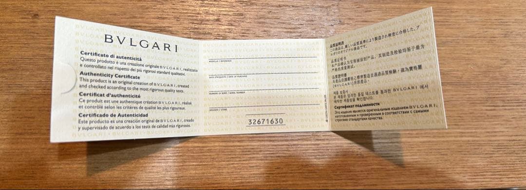 【新品未使用】BVLGARI ターコイズ 長財布