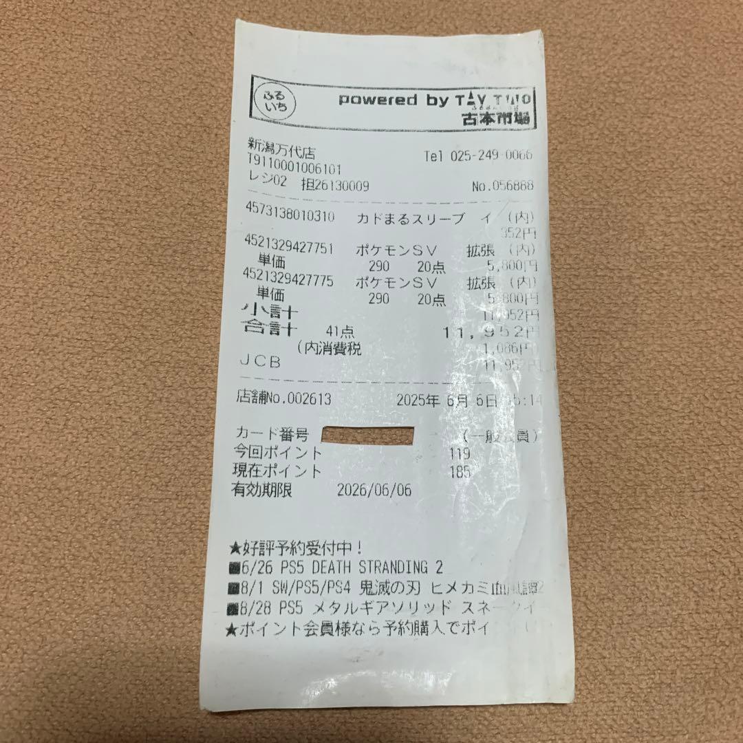 ポケモンカードゲーム ブラック&ホワイト シュリンクなし 未開封 2箱