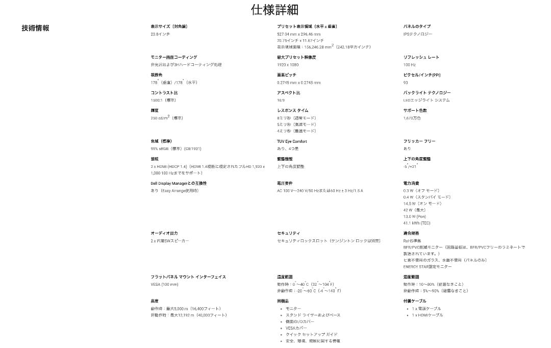 Dell S2425H フルHD 低遅延 モニター 24インチ HDMI x2