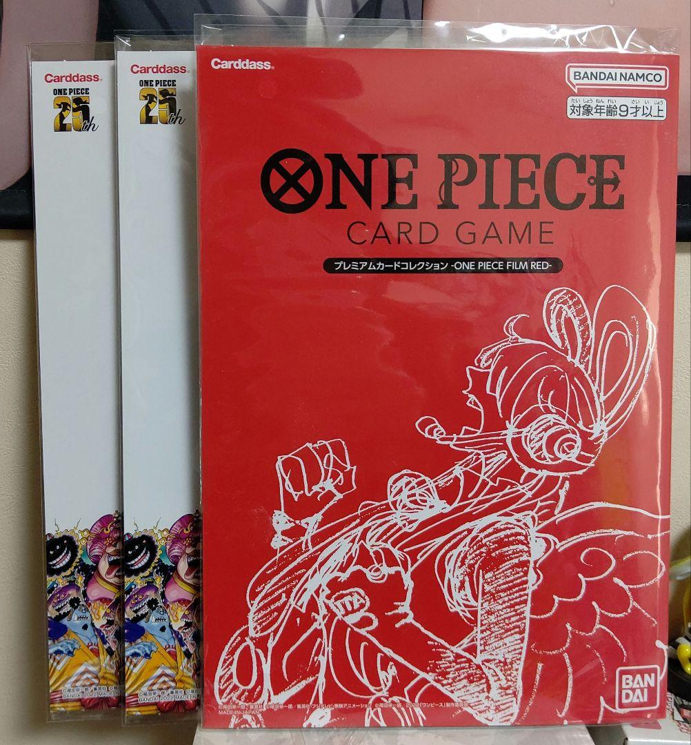 ワンピースカードゲーム プレミアムカードコレクション 3つセット