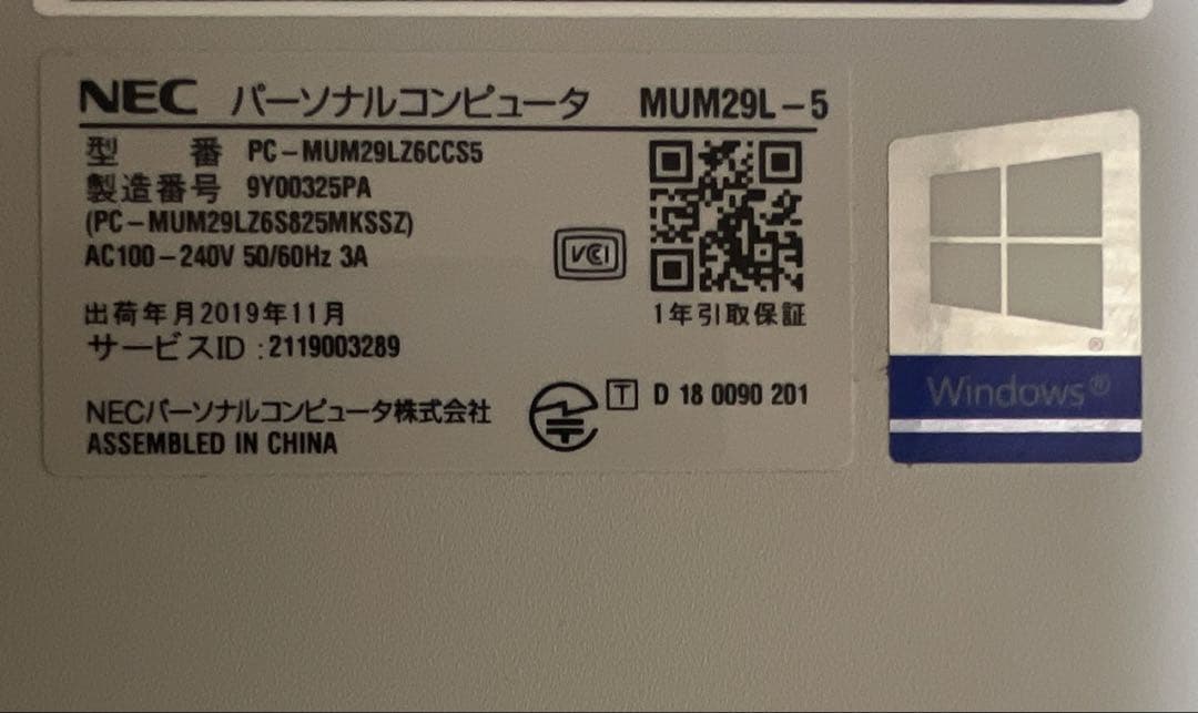 NEC MATE デスクトップパソコンOffice/ 新品SSD256/16GB