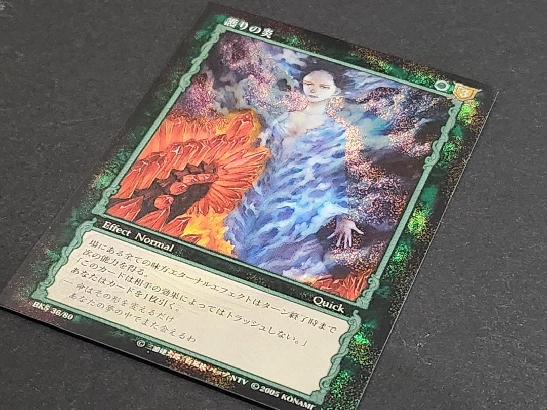 ベルセルク カード 超希少 ガチャ限定 パラレルレア　護りの炎