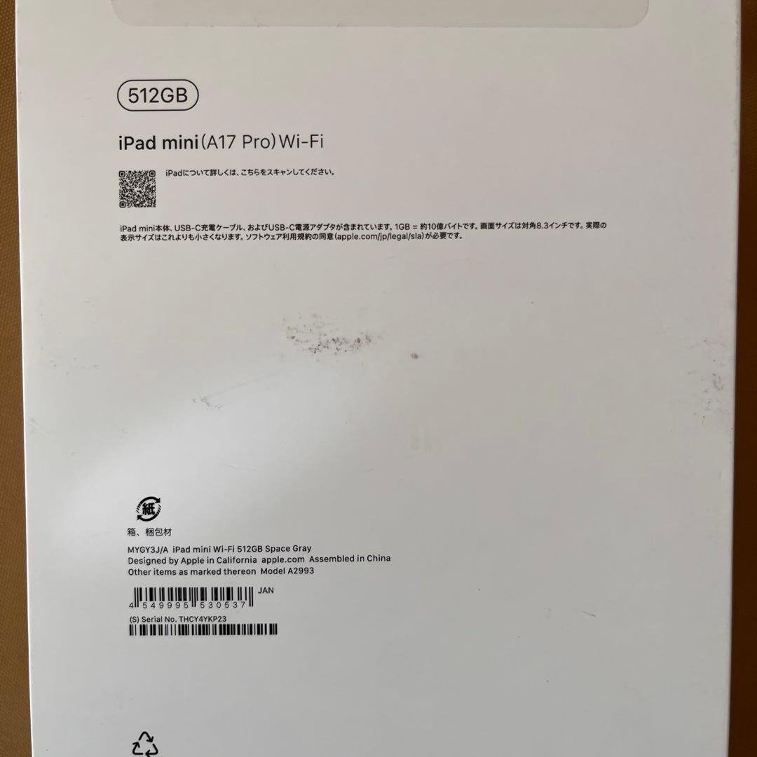 iPad mini 第7世代 Wi-Fiモデル 512GB