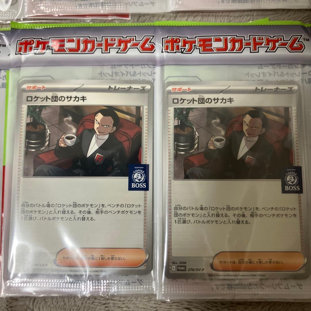 ロケット団のサカキ　boss プロモ