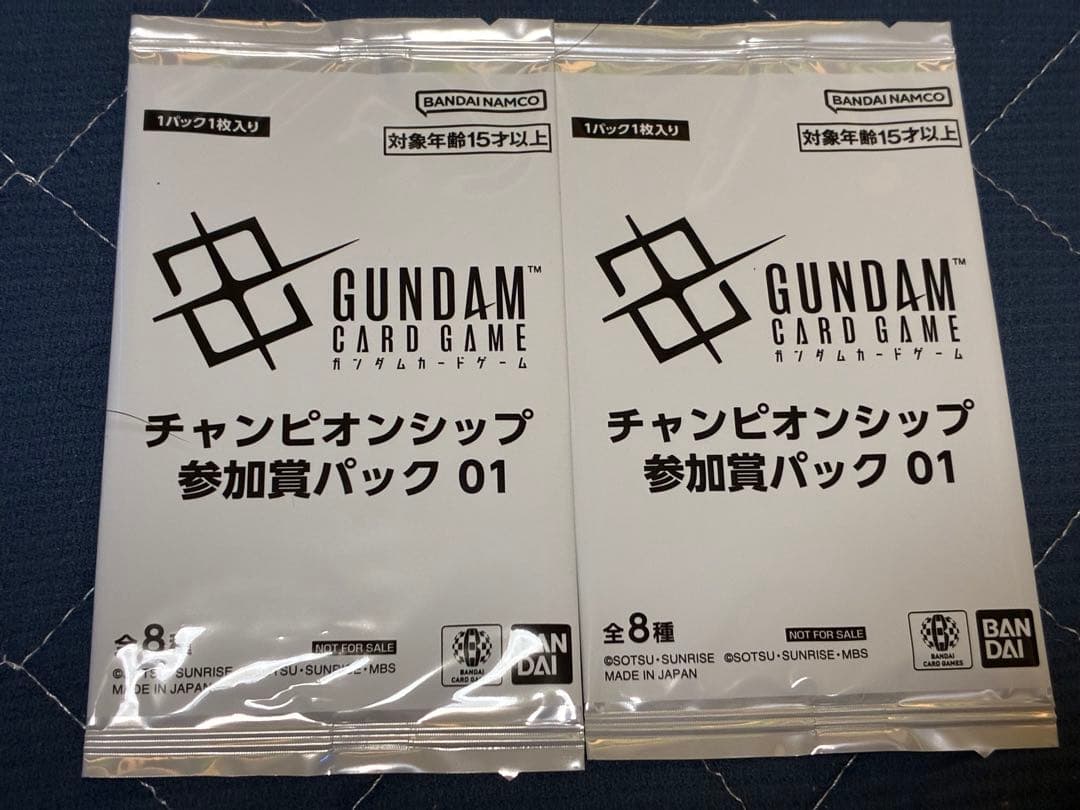 チャンピオンシップ　参加賞パック2パック