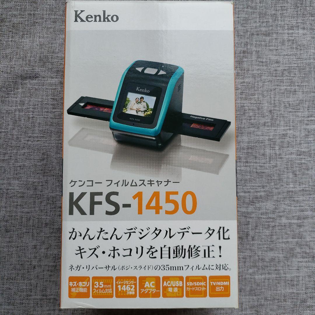 フィルムスキャナー