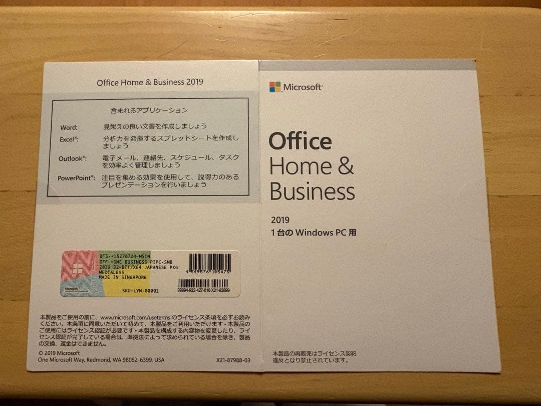 マウスコンピュータ　i5-9400 スリムデスクトップOffice付き